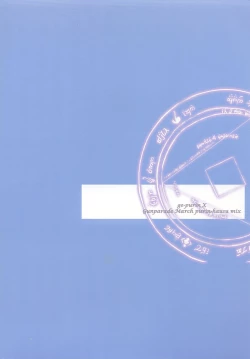 Page 31 of GPX Ge-Purin X