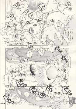 Page 13 of MOGITATE FRUIT PARADISE