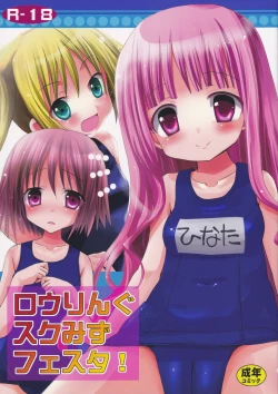 Page 1 of Rolling Sukumizu Festa!