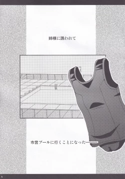 Page 4 of Rolling Sukumizu Festa!