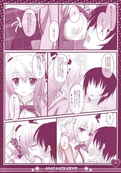 Page 15 of Hinichijouteki na Kanojo no Kousoku