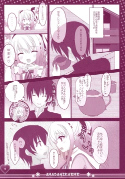 Page 8 of Hinichijouteki na Kanojo no Kousoku