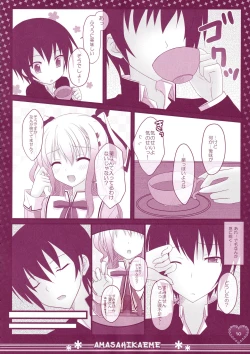 Page 9 of Hinichijouteki na Kanojo no Kousoku