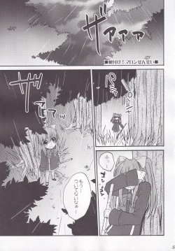 Page 55 of Miranda Sensei no Kiwametsuke Soushuhen
