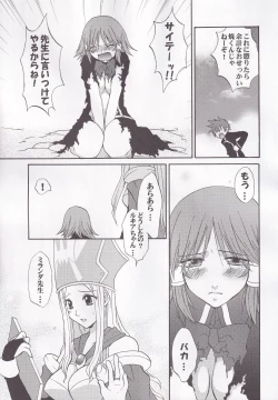Page 7 of Miranda Sensei no Kiwametsuke Soushuhen