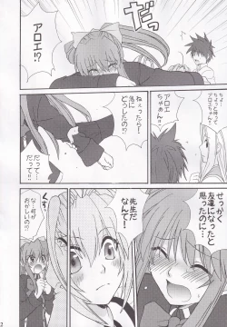 Page 82 of Miranda Sensei no Kiwametsuke Soushuhen