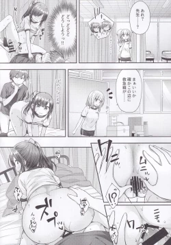 Page 15 of Ima wa Dame da yo Onii-chan