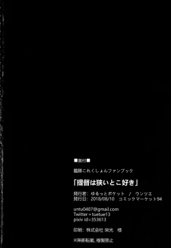 Page 25 of Teitoku wa Semai Toko Suki