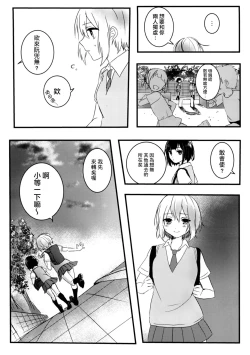 Page 13 of Secret relationship