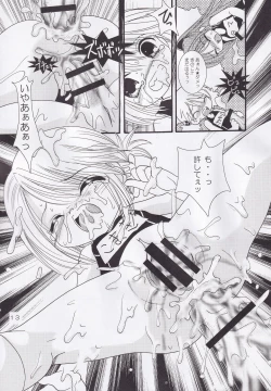 Page 12 of Chibi Hoshi