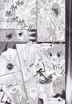 Page 14 of Chibi Hoshi