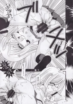 Page 16 of Chibi Hoshi