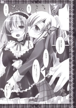 Page 8 of ERO EGOIST 3