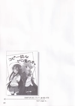 Page 10 of Ruizukushi