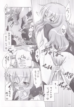 Page 23 of Ruizukushi