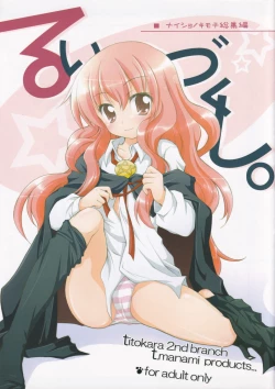 Page 2 of Ruizukushi