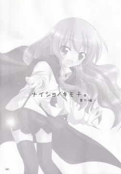 Page 30 of Ruizukushi