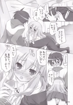 Page 49 of Ruizukushi