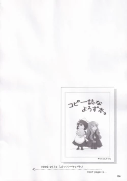 Page 59 of Ruizukushi