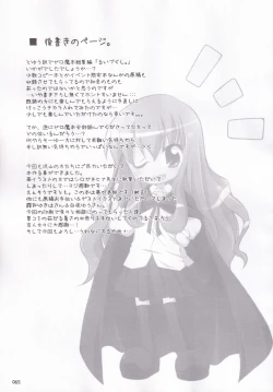 Page 68 of Ruizukushi