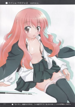 Page 6 of Ruizukushi