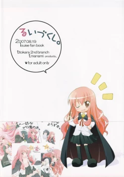 Page 74 of Ruizukushi