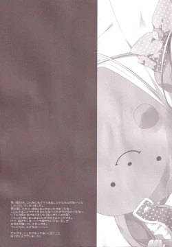 Page 108 of Aiiro Mobamas Soushuhen