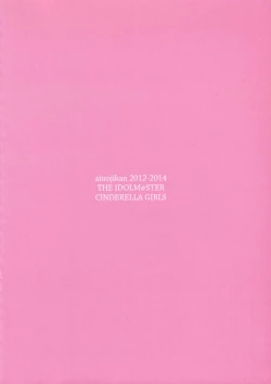 Page 110 of Aiiro Mobamas Soushuhen