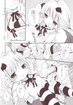 Page 25 of Aiiro Mobamas Soushuhen