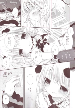 Page 26 of Aiiro Mobamas Soushuhen