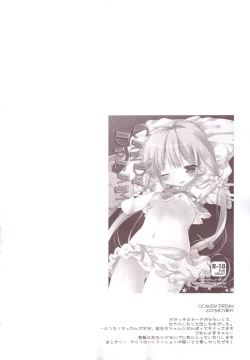 Page 53 of Aiiro Mobamas Soushuhen