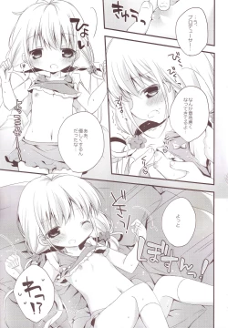 Page 58 of Aiiro Mobamas Soushuhen