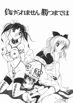 Page 105 of Suki Suki Obutsu Shori Musume