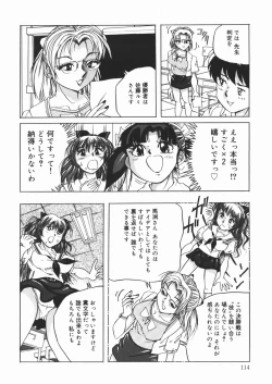 Page 116 of Suki Suki Obutsu Shori Musume