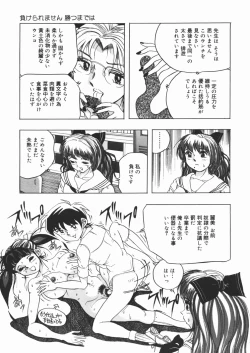 Page 117 of Suki Suki Obutsu Shori Musume