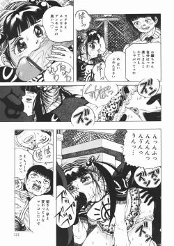 Page 123 of Suki Suki Obutsu Shori Musume