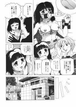 Page 12 of Suki Suki Obutsu Shori Musume