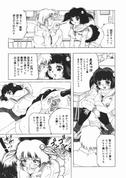 Page 161 of Suki Suki Obutsu Shori Musume