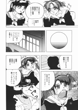 Page 22 of Suki Suki Obutsu Shori Musume