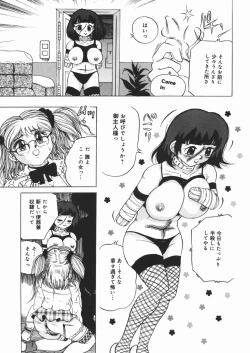Page 49 of Suki Suki Obutsu Shori Musume