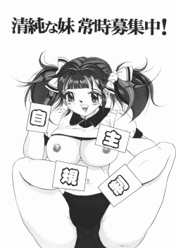 Page 51 of Suki Suki Obutsu Shori Musume