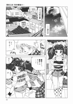 Page 55 of Suki Suki Obutsu Shori Musume