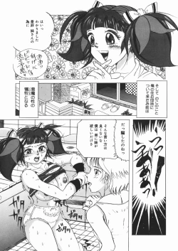 Page 57 of Suki Suki Obutsu Shori Musume