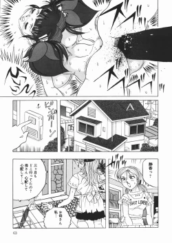 Page 65 of Suki Suki Obutsu Shori Musume