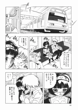 Page 70 of Suki Suki Obutsu Shori Musume