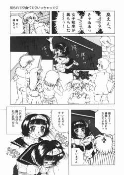 Page 73 of Suki Suki Obutsu Shori Musume