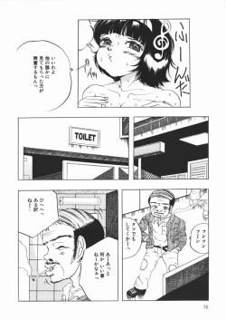 Page 78 of Suki Suki Obutsu Shori Musume