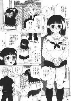Page 7 of Suki Suki Obutsu Shori Musume