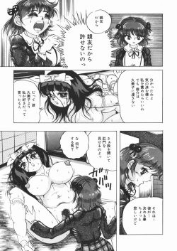 Page 95 of Suki Suki Obutsu Shori Musume