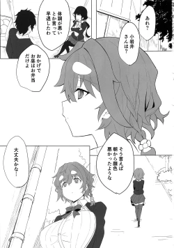 Page 3 of Koiwai Shishou ni Hidoi Koto suru Hon